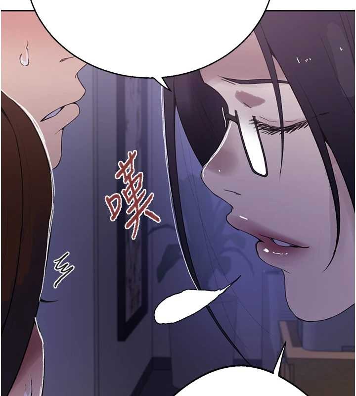 第292话-令人心寒的真相-秘密教学-美娜讚 , 钢铁王（第42张）