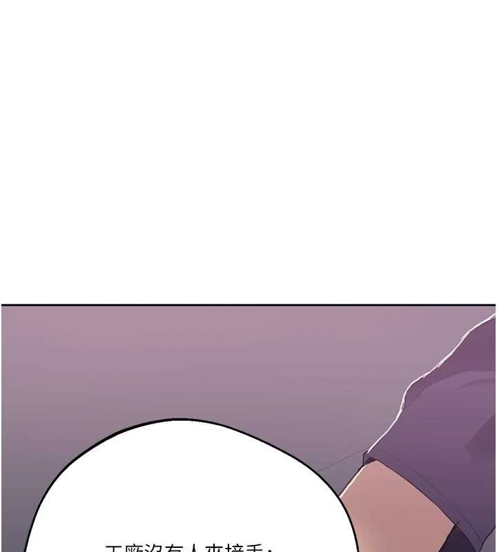 第292话-令人心寒的真相-秘密教学-美娜讚 , 钢铁王（第44张）
