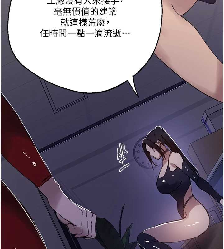 第292话-令人心寒的真相-秘密教学-美娜讚 , 钢铁王（第45张）