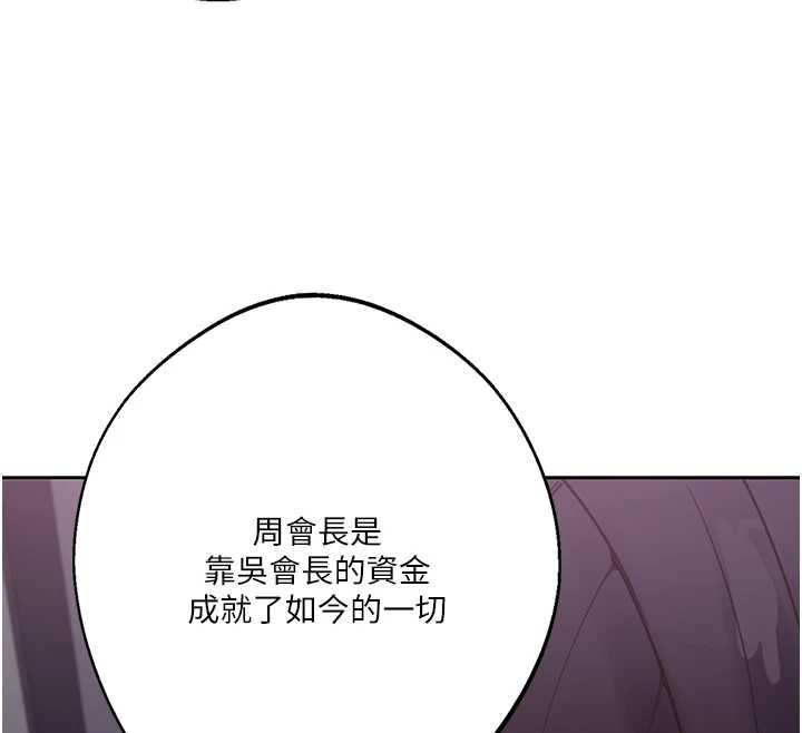 第292话-令人心寒的真相-秘密教学-美娜讚 , 钢铁王（第47张）