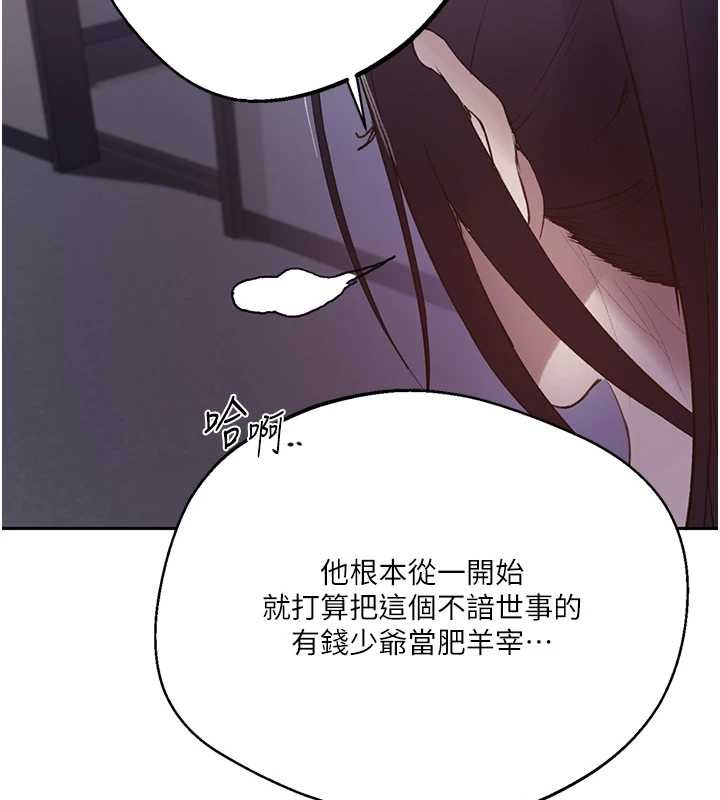 第292话-令人心寒的真相-秘密教学-美娜讚 , 钢铁王（第48张）