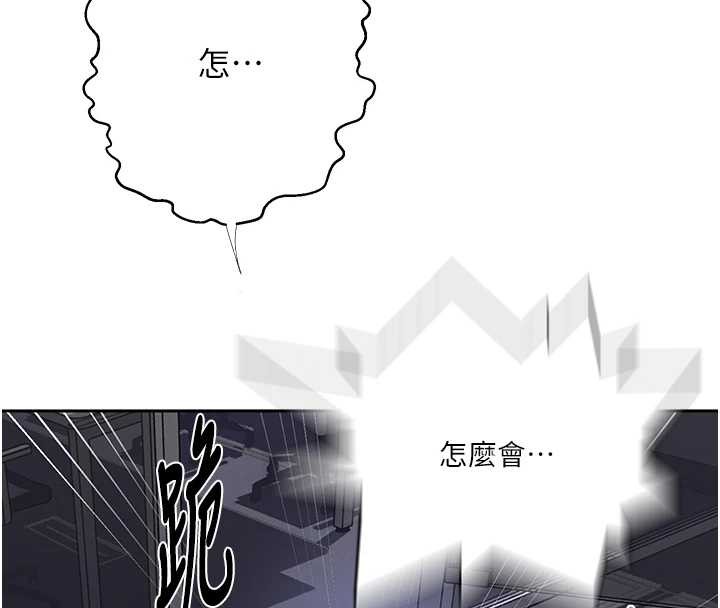 第292话-令人心寒的真相-秘密教学-美娜讚 , 钢铁王（第51张）