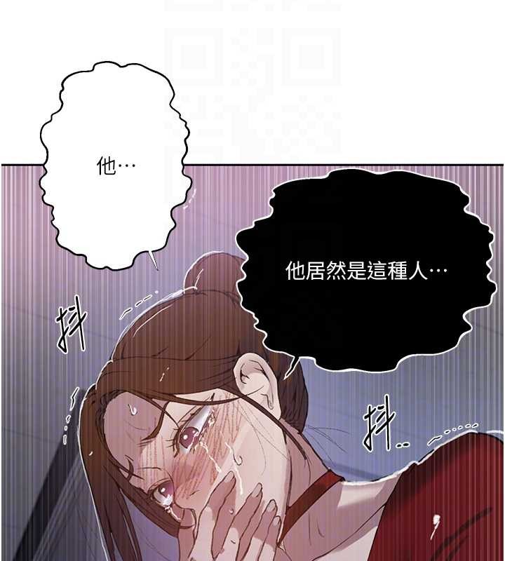 第292话-令人心寒的真相-秘密教学-美娜讚 , 钢铁王（第53张）