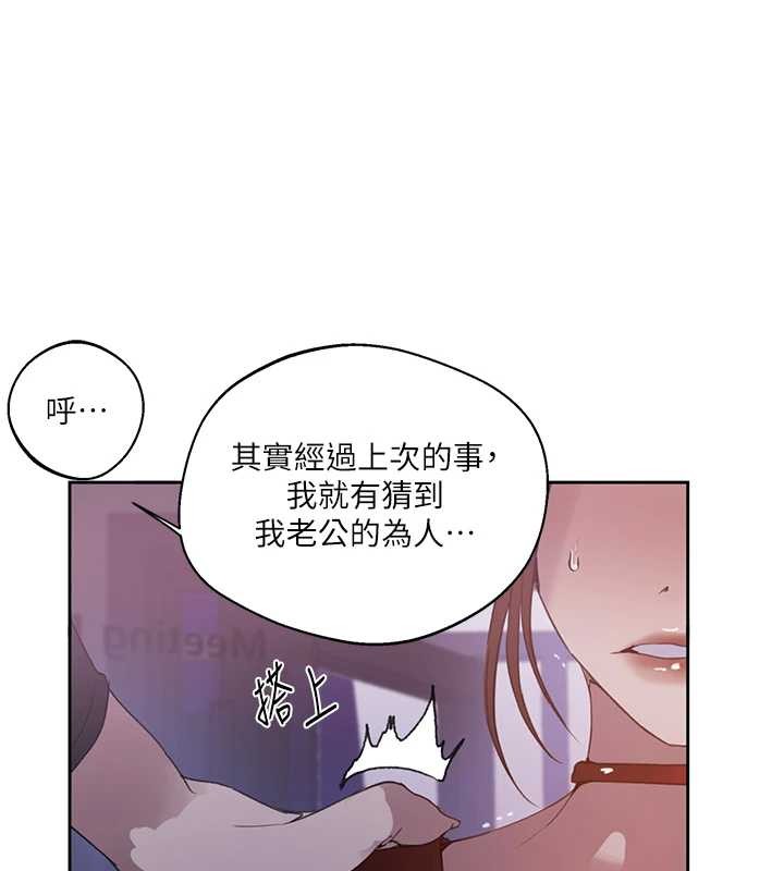 第292话-令人心寒的真相-秘密教学-美娜讚 , 钢铁王（第56张）