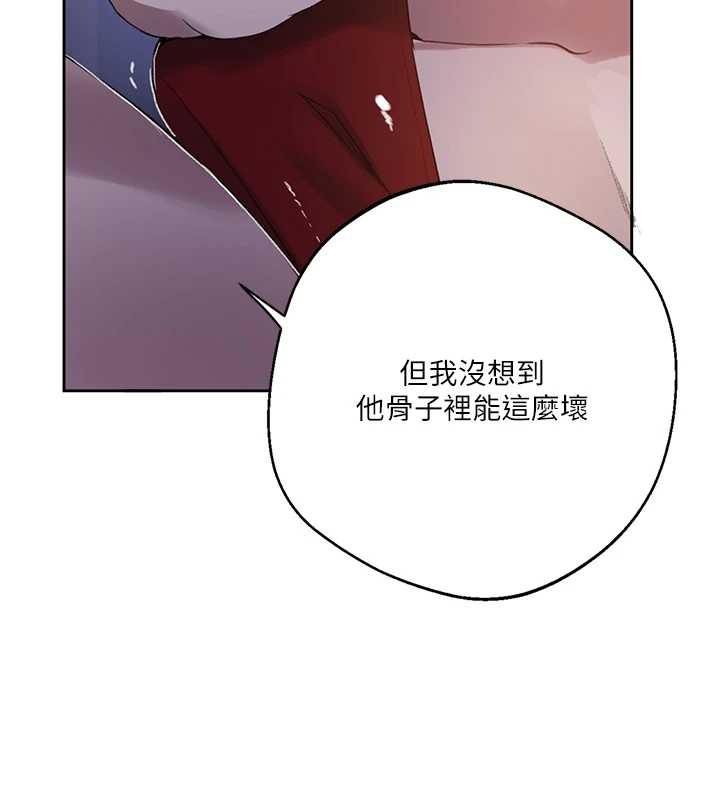 第292话-令人心寒的真相-秘密教学-美娜讚 , 钢铁王（第57张）