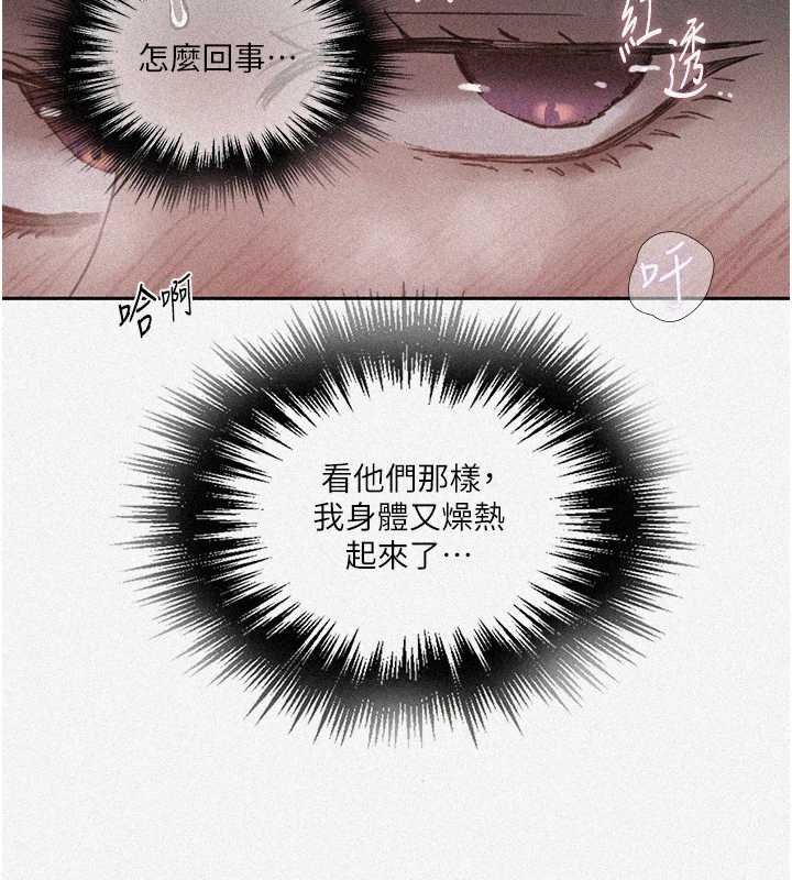 第293话-难以抉择的双鲍飨宴-秘密教学-美娜讚 , 钢铁王（第7张）