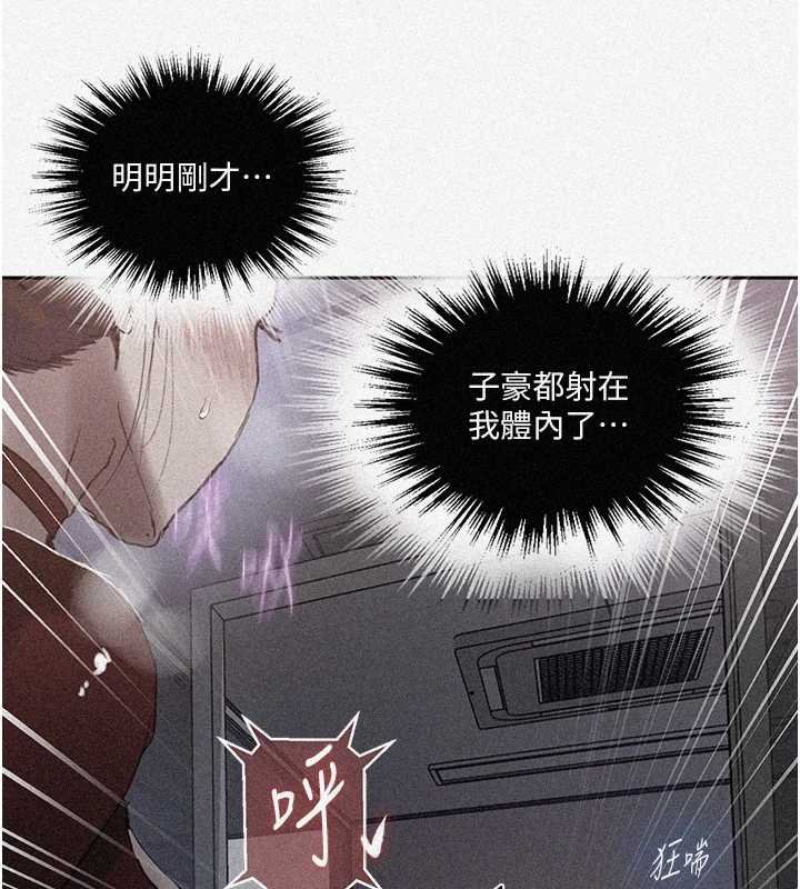 第293话-难以抉择的双鲍飨宴-秘密教学-美娜讚 , 钢铁王（第9张）