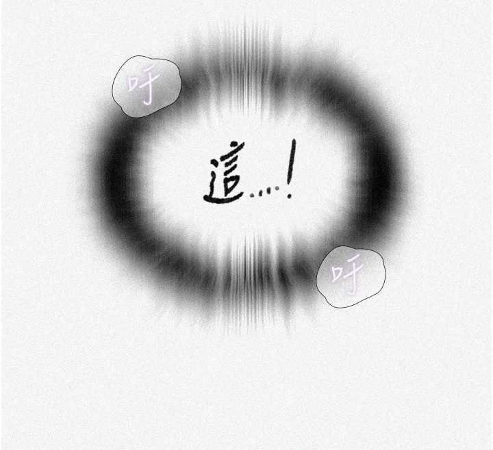 第293话-难以抉择的双鲍飨宴-秘密教学-美娜讚 , 钢铁王（第12张）