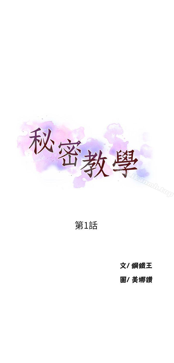 第1话-门缝传出呻吟声-秘密教学-美娜讚 , 钢铁王（第26张）