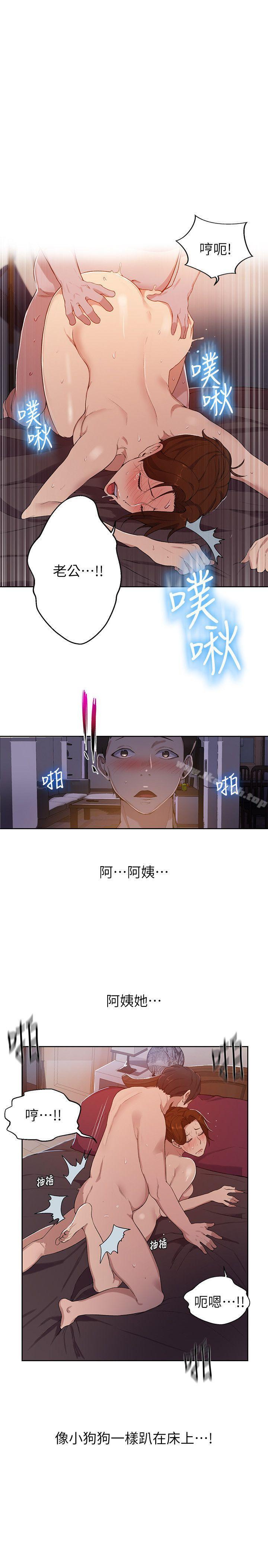 第2话-你要…学学看吗?-秘密教学-美娜讚 , 钢铁王（第5张）