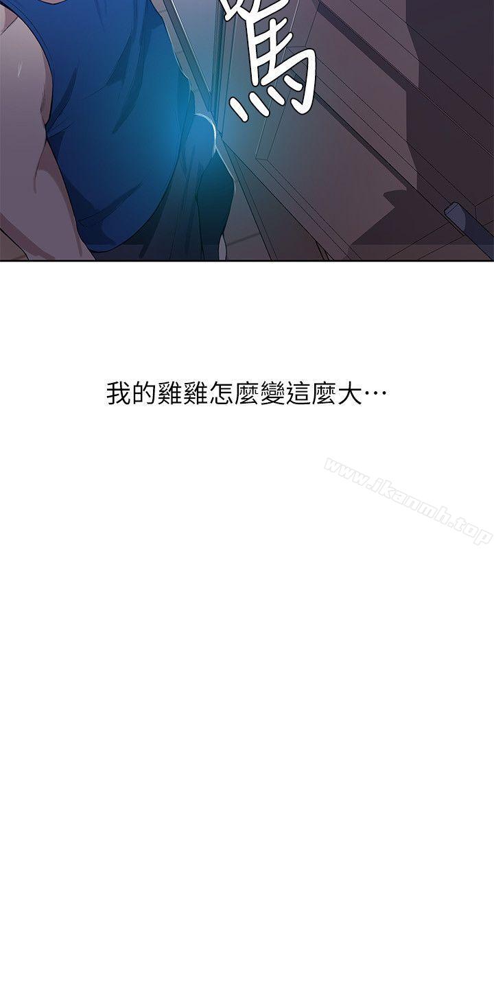 第2话-你要…学学看吗?-秘密教学-美娜讚 , 钢铁王（第8张）