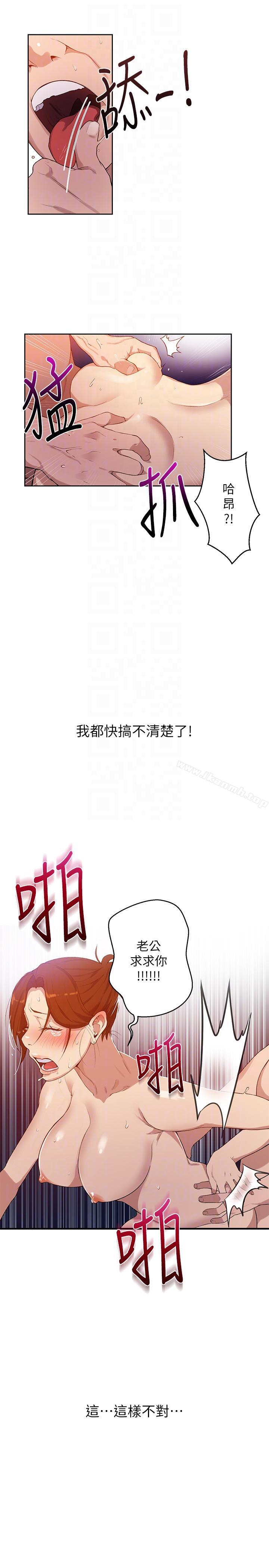 第2话-你要…学学看吗?-秘密教学-美娜讚 , 钢铁王（第11张）
