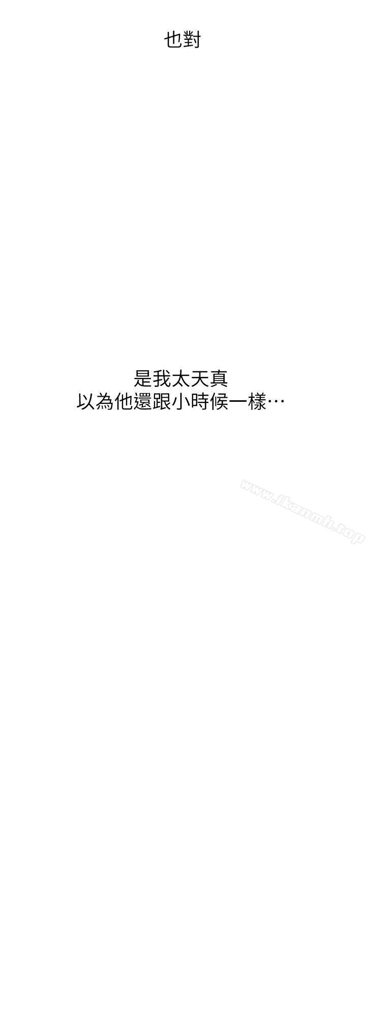 第4话-夜晚到访的子豪-秘密教学-美娜讚 , 钢铁王（第16张）