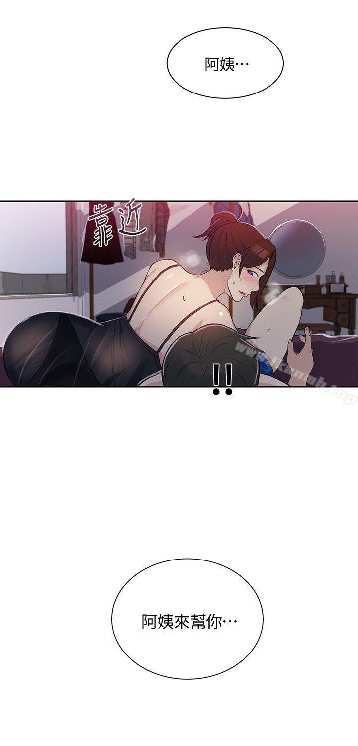 第4话-夜晚到访的子豪-秘密教学-美娜讚 , 钢铁王（第28张）
