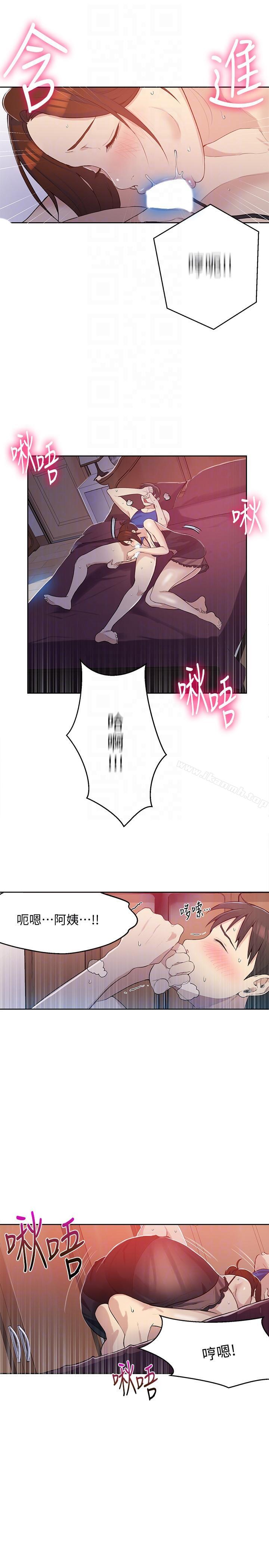 第4话-夜晚到访的子豪-秘密教学-美娜讚 , 钢铁王（第29张）