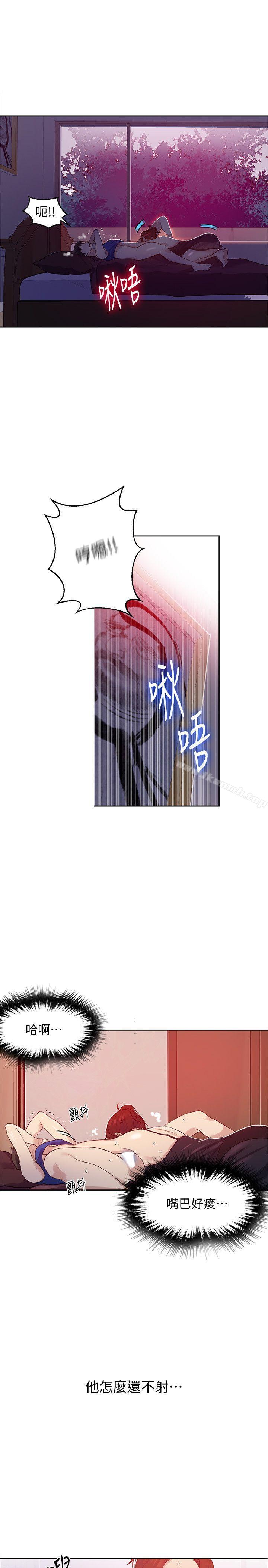 第4话-夜晚到访的子豪-秘密教学-美娜讚 , 钢铁王（第30张）