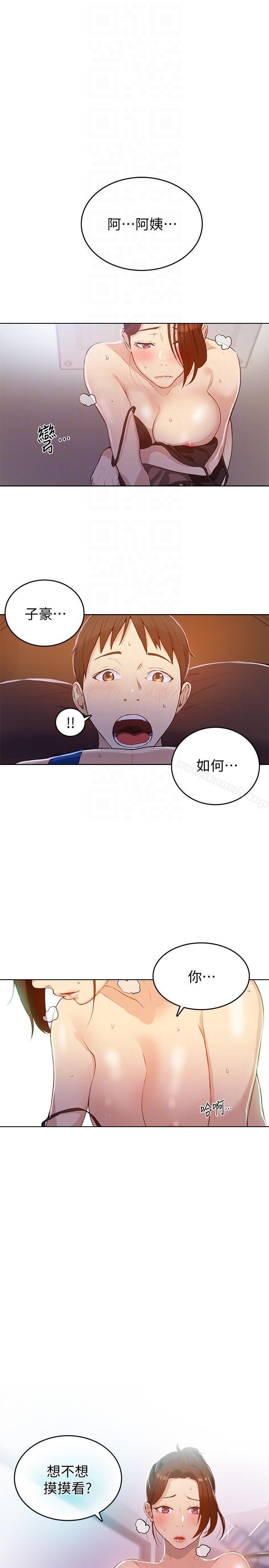 第4话-夜晚到访的子豪-秘密教学-美娜讚 , 钢铁王（第33张）