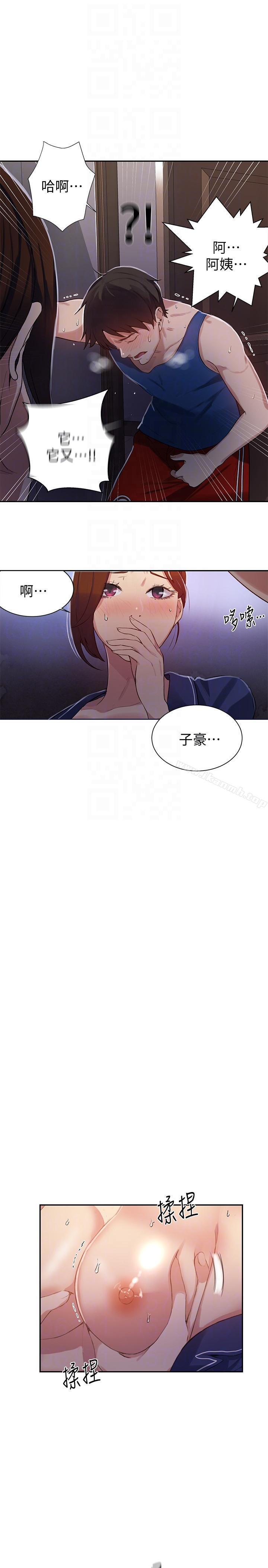 第5话-阿姨柔软的胸部-秘密教学-美娜讚 , 钢铁王（第19张）