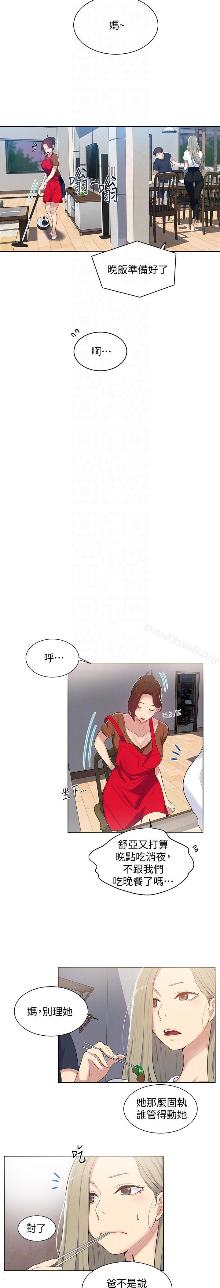 第6话-想做就做吧-秘密教学-美娜讚 , 钢铁王（第25张）