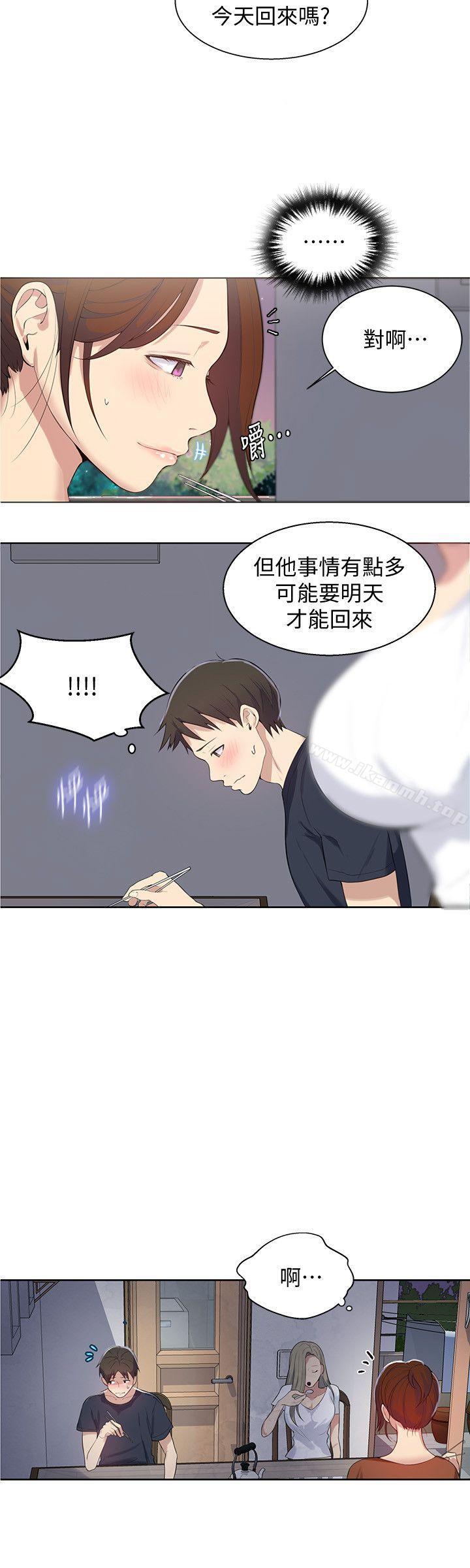 第6话-想做就做吧-秘密教学-美娜讚 , 钢铁王（第26张）