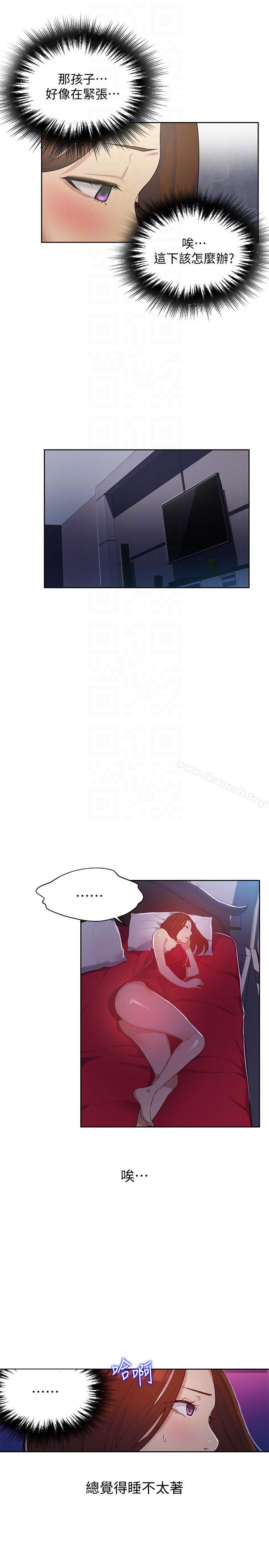 第6话-想做就做吧-秘密教学-美娜讚 , 钢铁王（第27张）