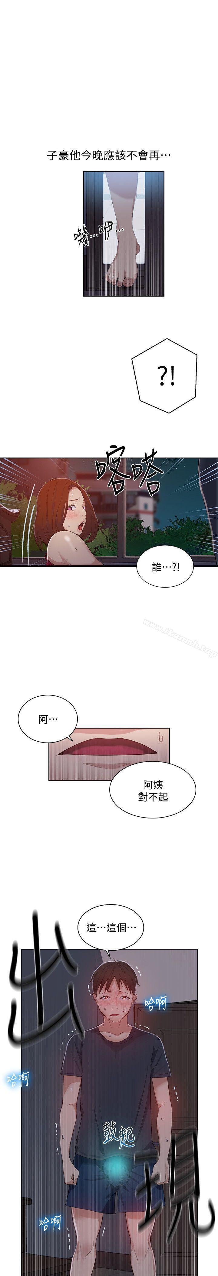 第6话-想做就做吧-秘密教学-美娜讚 , 钢铁王（第28张）