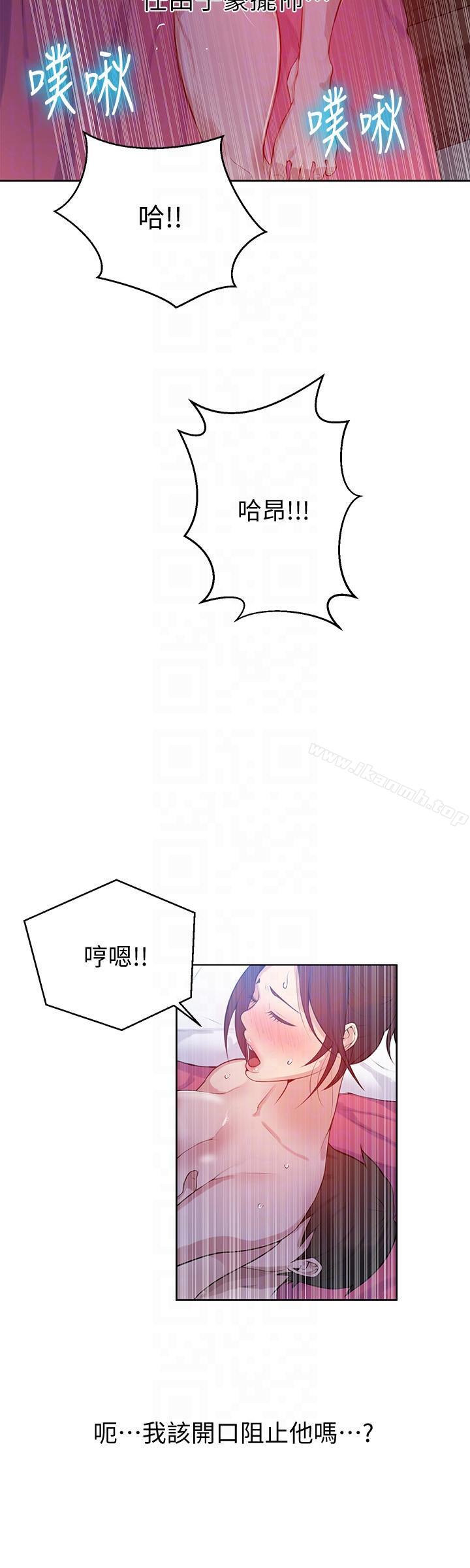 第7话-妳可以帮我吗?-秘密教学-美娜讚 , 钢铁王（第15张）
