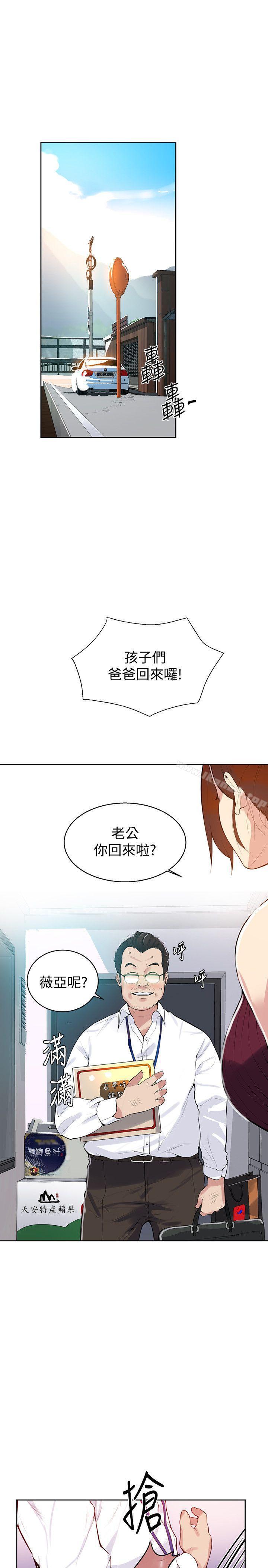 第7话-妳可以帮我吗?-秘密教学-美娜讚 , 钢铁王（第22张）