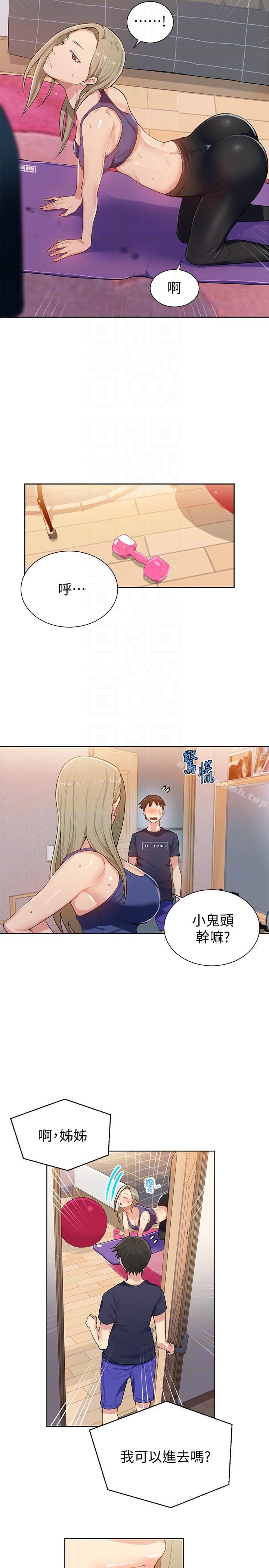 第9话-可以再找姊姊做爱吗?-秘密教学-美娜讚 , 钢铁王（第29张）