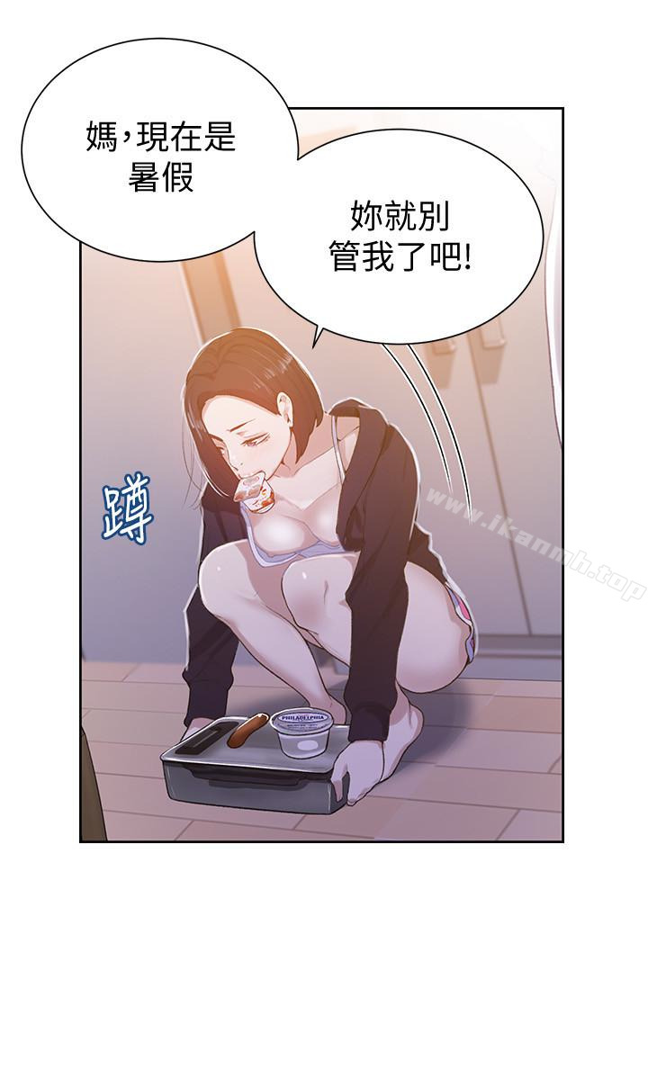 第10话-薇亚姊的第二次性教育-秘密教学-美娜讚 , 钢铁王（第10张）