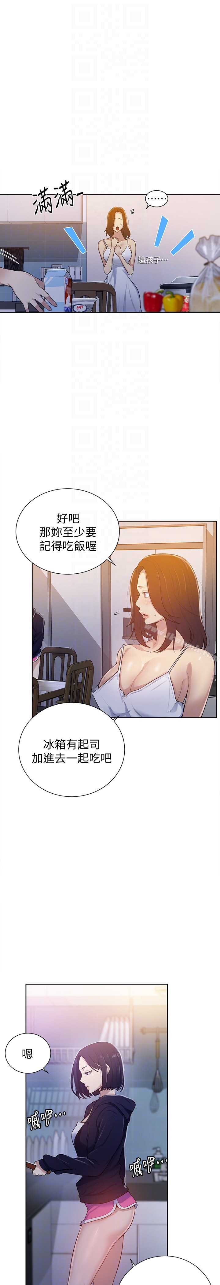 第10话-薇亚姊的第二次性教育-秘密教学-美娜讚 , 钢铁王（第11张）