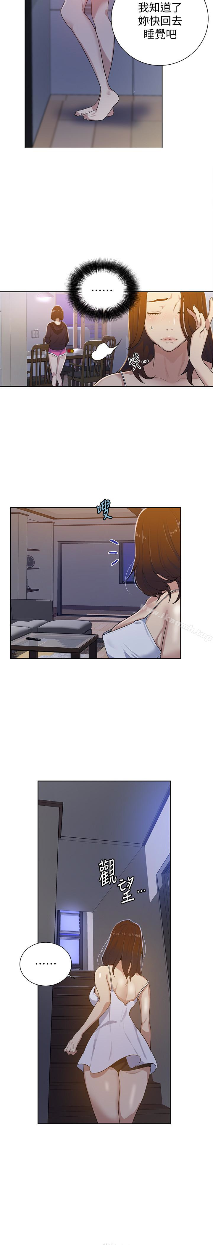 第10话-薇亚姊的第二次性教育-秘密教学-美娜讚 , 钢铁王（第12张）