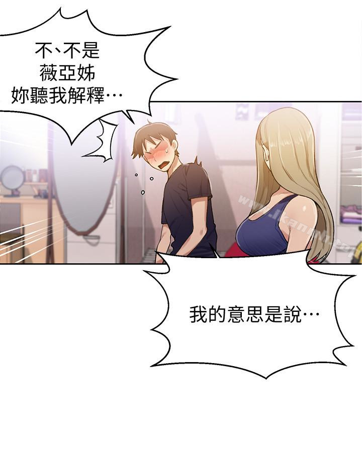 第10话-薇亚姊的第二次性教育-秘密教学-美娜讚 , 钢铁王（第14张）