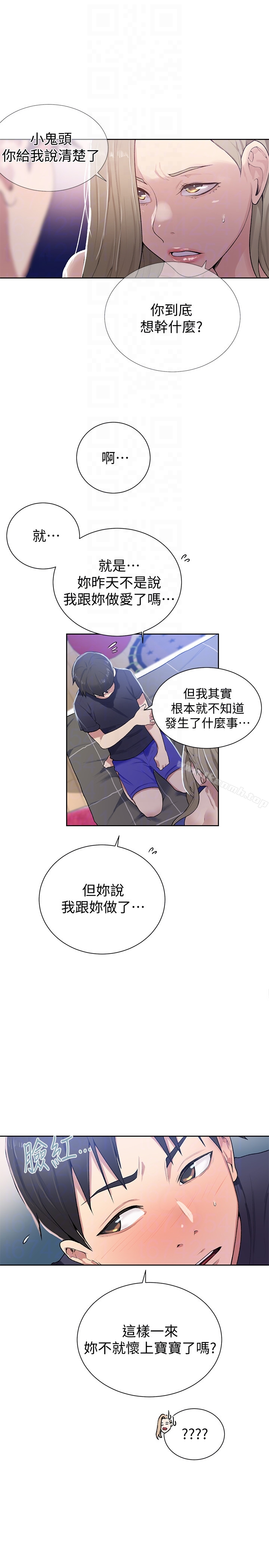第10话-薇亚姊的第二次性教育-秘密教学-美娜讚 , 钢铁王（第15张）
