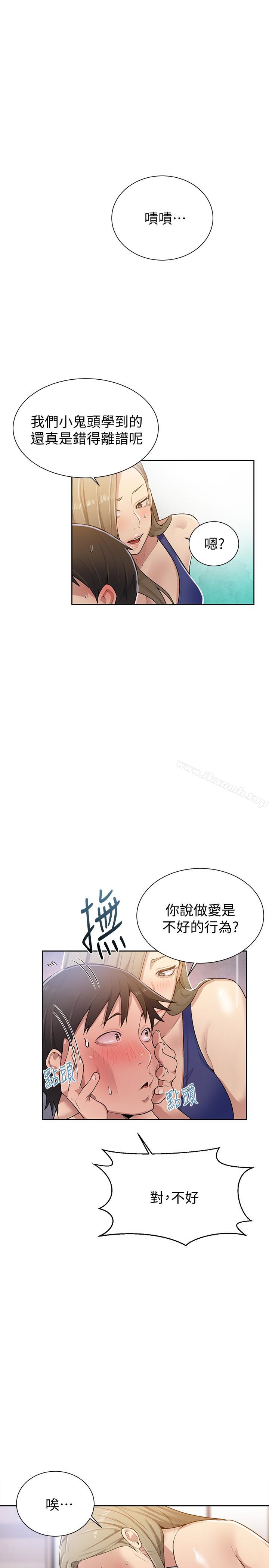 第10话-薇亚姊的第二次性教育-秘密教学-美娜讚 , 钢铁王（第18张）