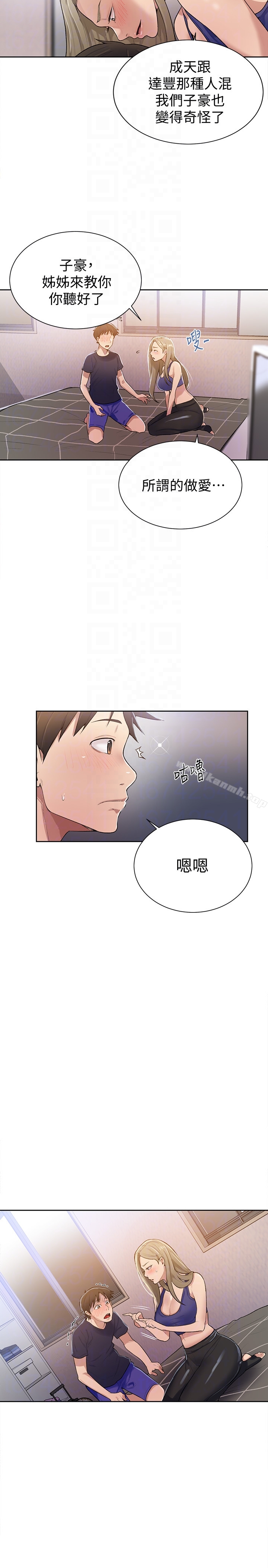 第10话-薇亚姊的第二次性教育-秘密教学-美娜讚 , 钢铁王（第19张）