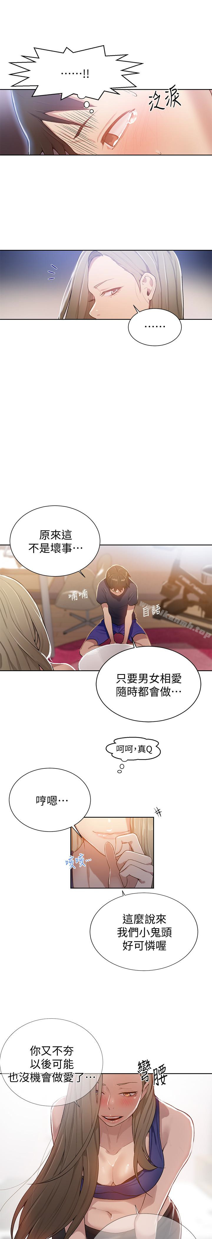 第10话-薇亚姊的第二次性教育-秘密教学-美娜讚 , 钢铁王（第22张）