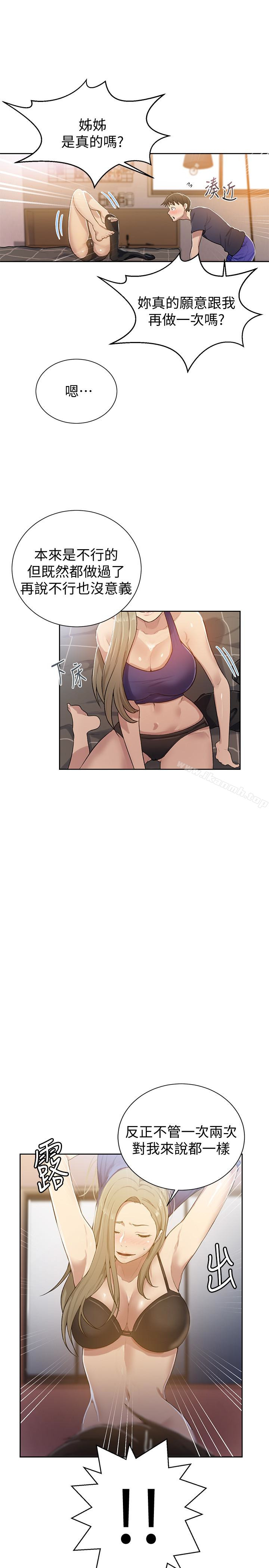 第10话-薇亚姊的第二次性教育-秘密教学-美娜讚 , 钢铁王（第24张）