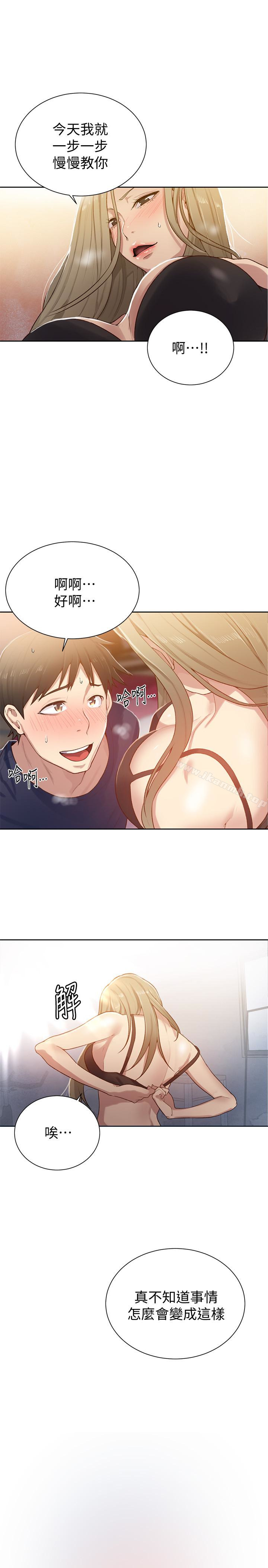 第10话-薇亚姊的第二次性教育-秘密教学-美娜讚 , 钢铁王（第26张）