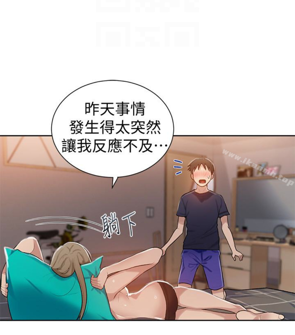第11话-仔细看我怎么做的-秘密教学-美娜讚 , 钢铁王（第29张）