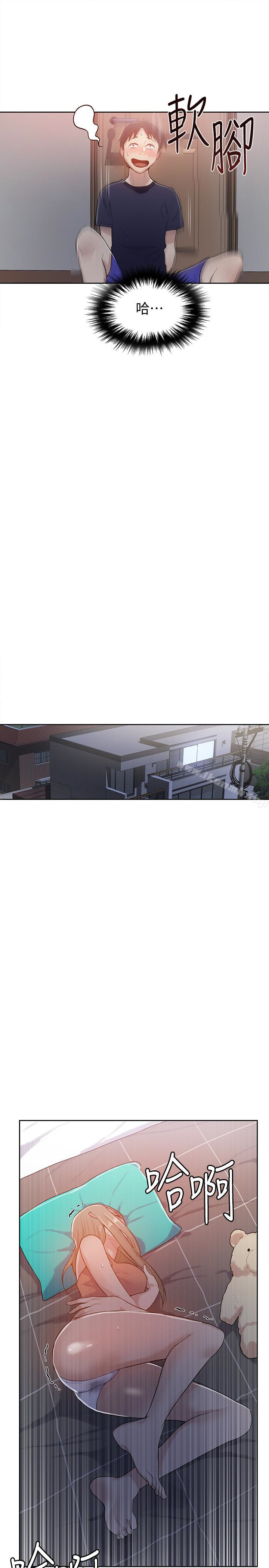 第12话-两人之间的秘密-秘密教学-美娜讚 , 钢铁王（第24张）