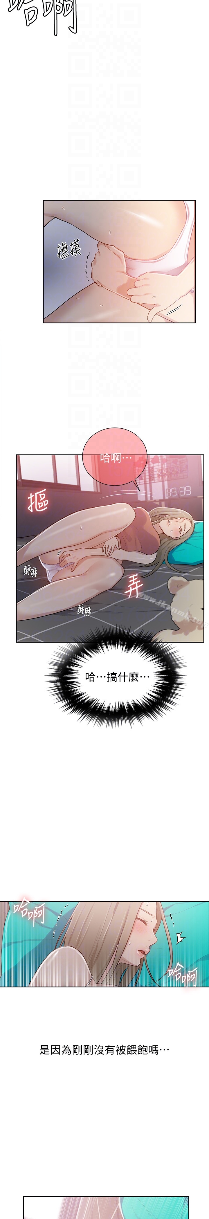 第12话-两人之间的秘密-秘密教学-美娜讚 , 钢铁王（第25张）
