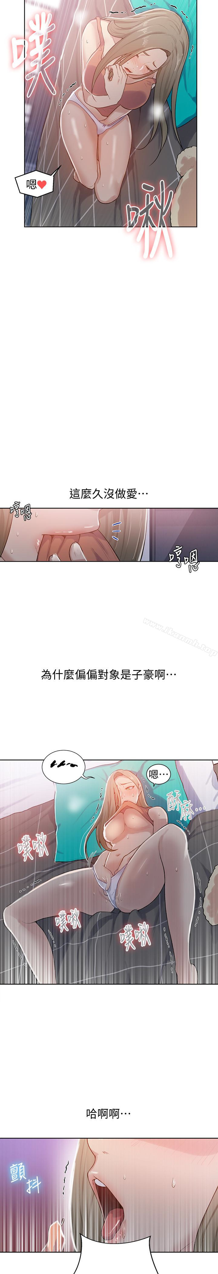 第12话-两人之间的秘密-秘密教学-美娜讚 , 钢铁王（第26张）