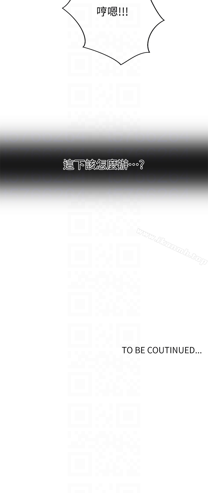 第12话-两人之间的秘密-秘密教学-美娜讚 , 钢铁王（第27张）