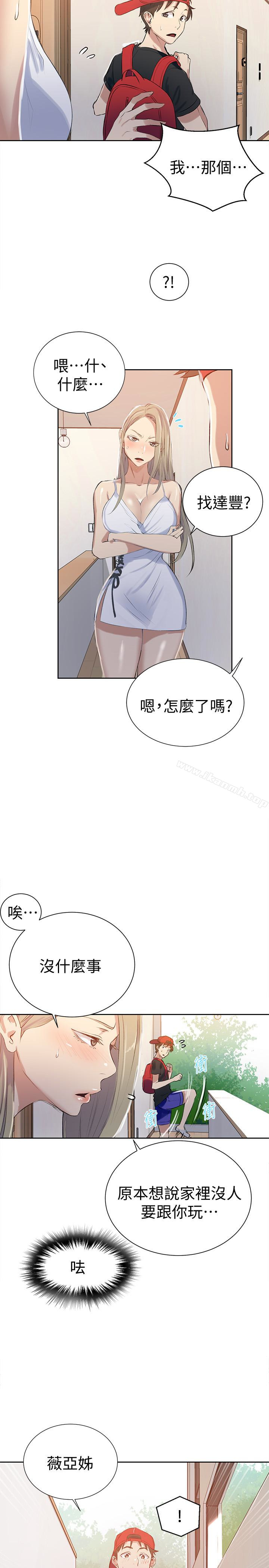 第13话-子豪…今天要跟姊姊一起玩吗?-秘密教学-美娜讚 , 钢铁王（第21张）