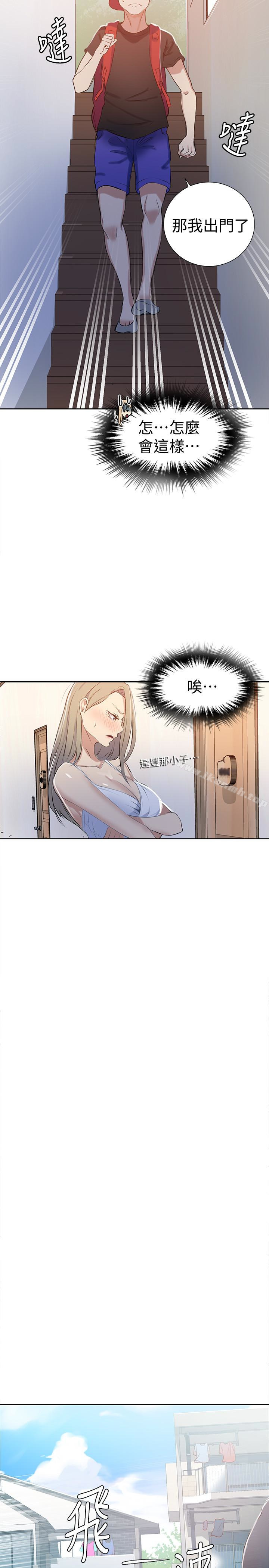 第13话-子豪…今天要跟姊姊一起玩吗?-秘密教学-美娜讚 , 钢铁王（第22张）