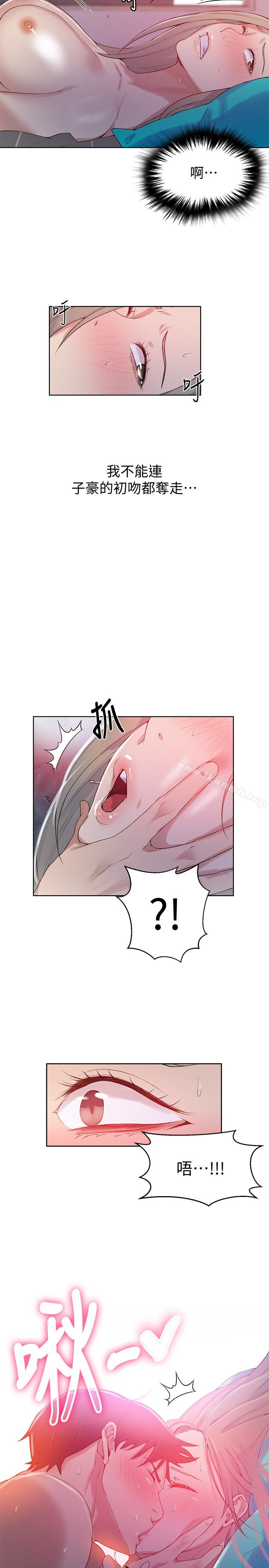 第15话-楼上传来的呻吟声-秘密教学-美娜讚 , 钢铁王（第13张）