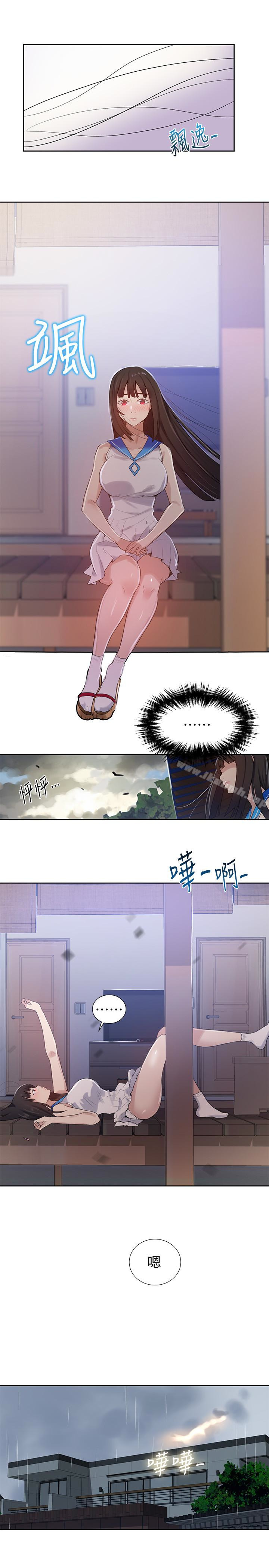 第17话-阿姨帮我吹-秘密教学-美娜讚 , 钢铁王（第12张）