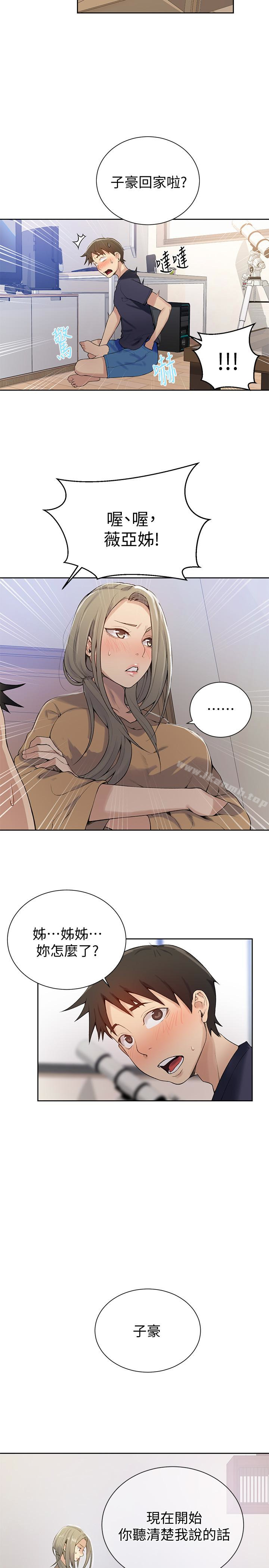 第17话-阿姨帮我吹-秘密教学-美娜讚 , 钢铁王（第14张）