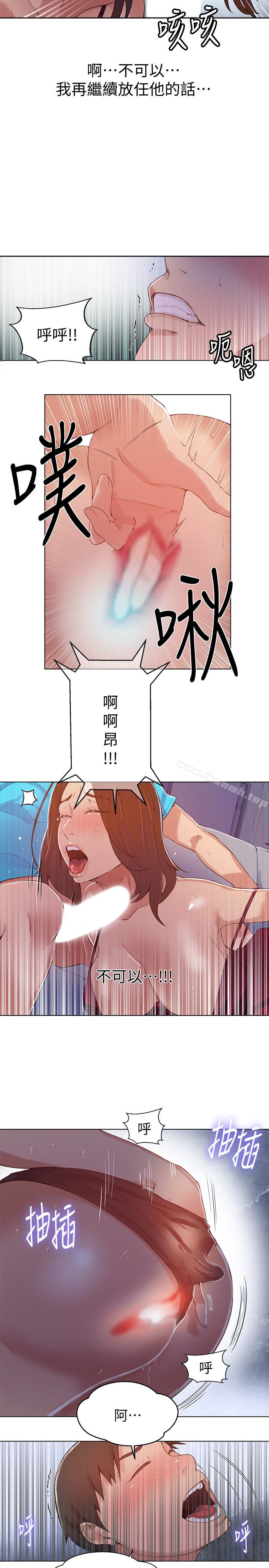 第18话-子豪无止尽的慾望-秘密教学-美娜讚 , 钢铁王（第8张）